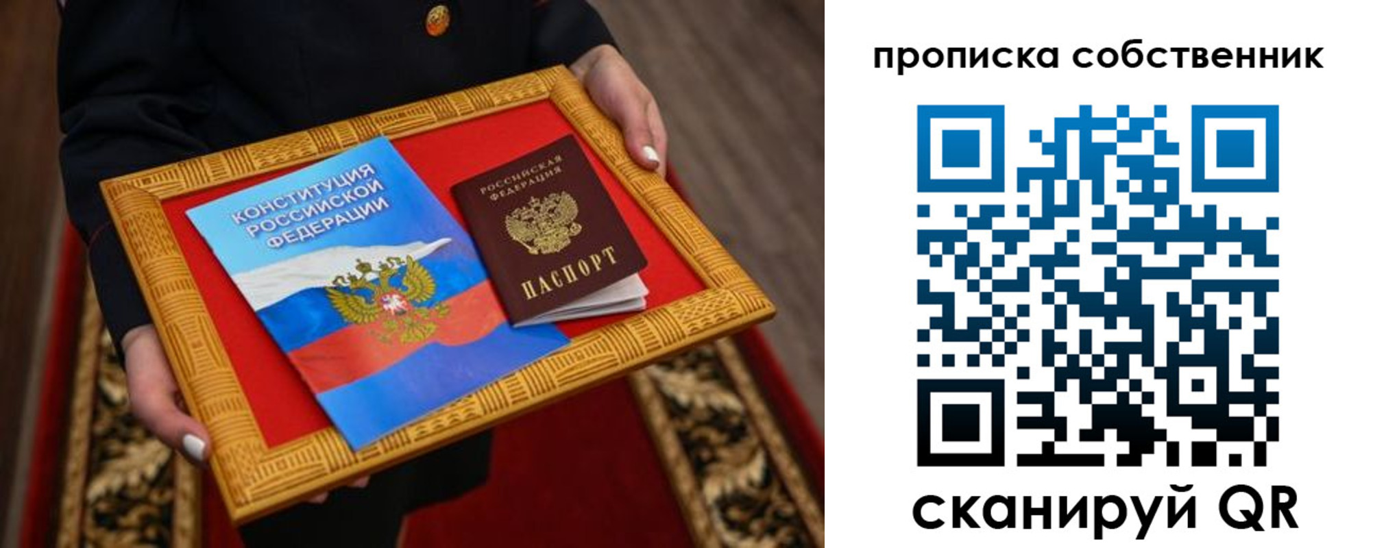 найти адрес прописки в Камне-на-Оби