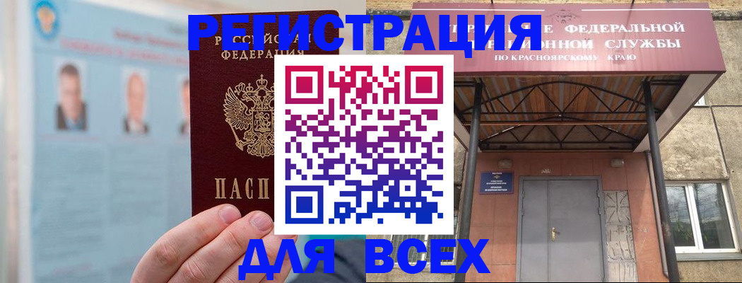 прописка ребенка в Камне-на-Оби