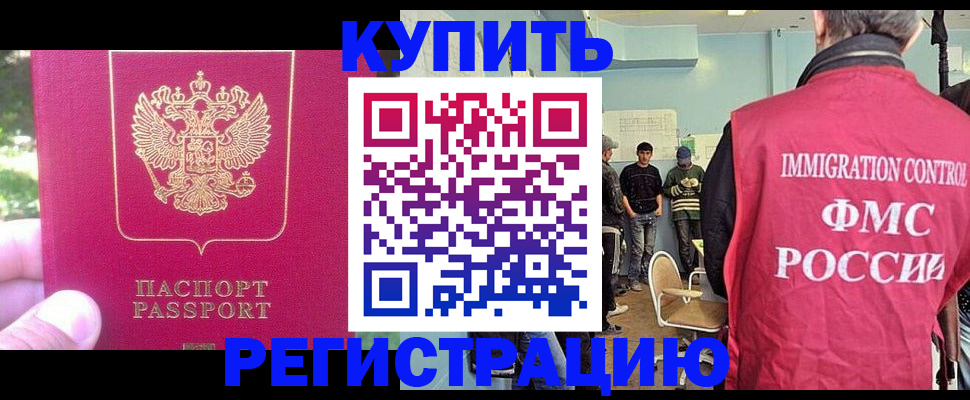 временная регистрация недорого в Камне-на-Оби