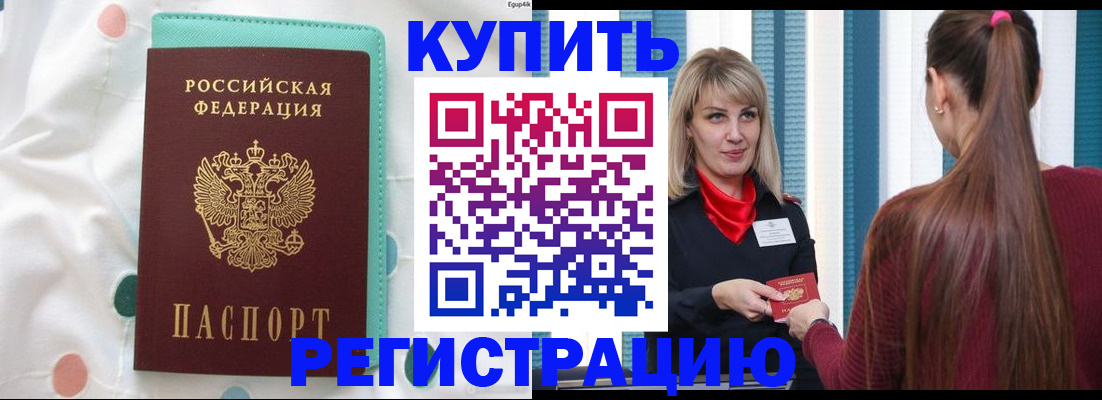 найти адрес прописки в Камне-на-Оби