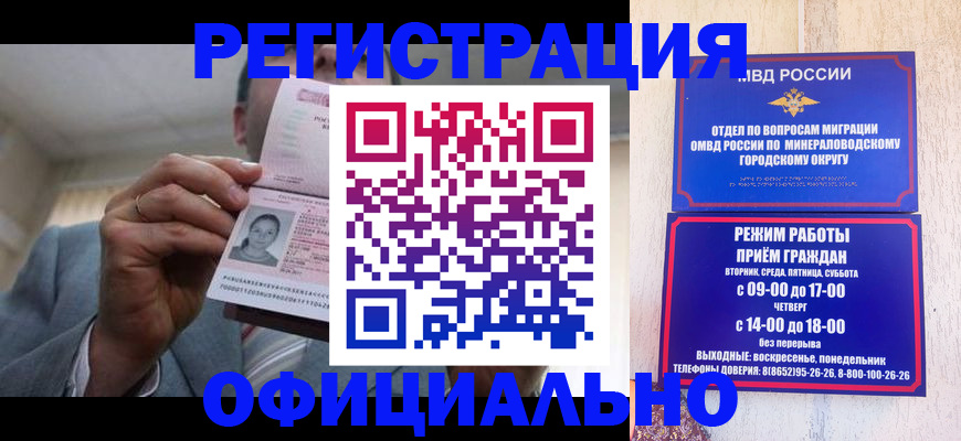 временная регистрация адрес в Камне-на-Оби