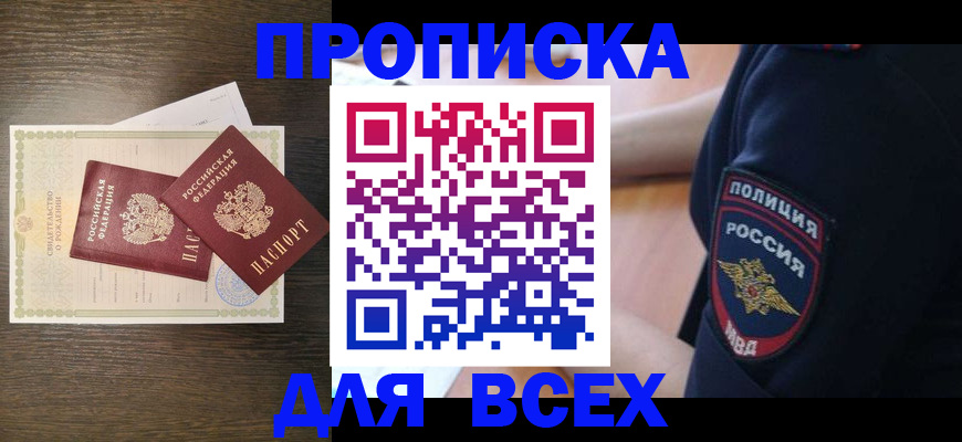 временная регистрация поиск в Камне-на-Оби